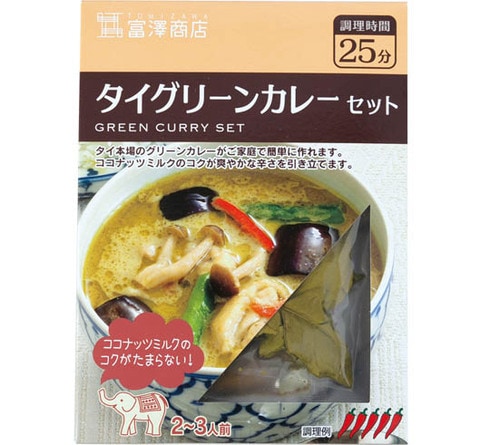 手作りタイ:グリーンカレーセット