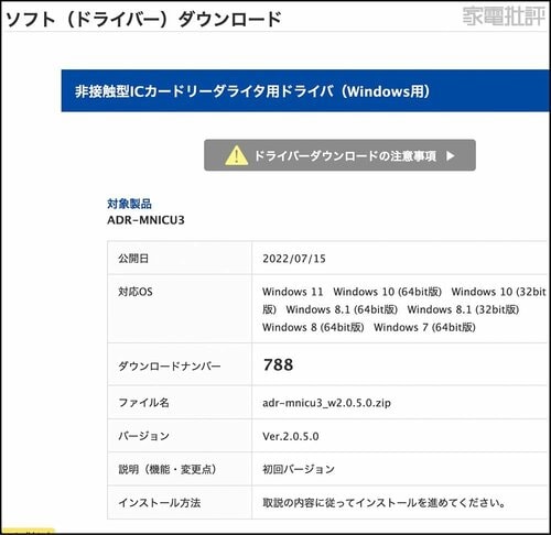 最初のひと手間はちょっとマイナス ICカードリーダーおすすめ イメージ