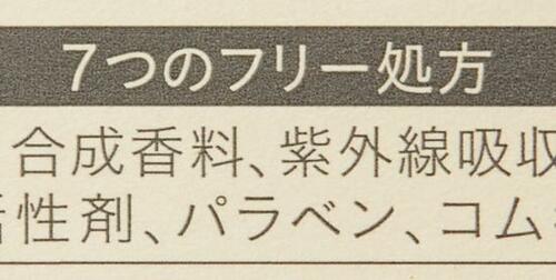 〇〇フリー表示に混乱しないようにして