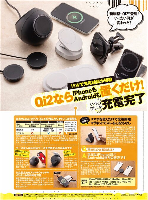 ​Qi2対応ワイヤレス充電器とは？ Qi2対応ワイヤレス充電器おすすめ イメージ