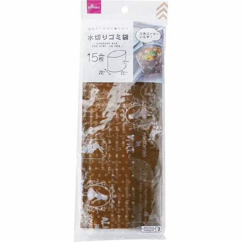 水が少し残る ダイソー「水切りゴミ袋(15枚)」 イメージ