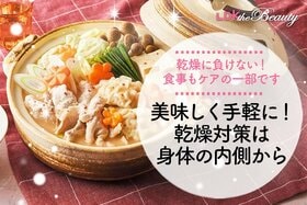 鍋が乾燥対策にもってこい!? 手軽に水分を摂ってうるおう毎日にしよう！（LDK）<br />