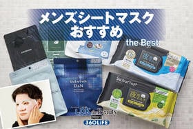 メンズシートマスクのおすすめランキング。毎日使いやすいのは? 市販の人気製品を比較