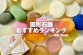 固形石鹸のおすすめランキング。人気商品をプロと比較