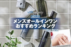 メンズオールインワンのおすすめランキング。ドラッグストアなどで買える市販の人気商品をプロと比較