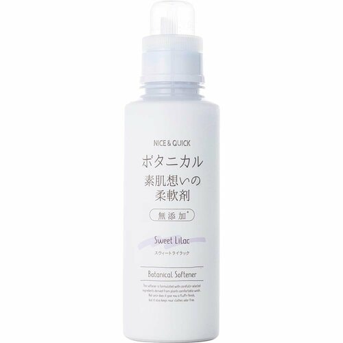 柔軟剤おすすめ ナイス＆クイック ボタニカル 家族想いの柔軟剤 スウィートライラックの香り イメージ