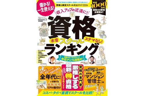 キャリアコンサルタントの資格スクールを徹底比較 キャリアコンサルタント養成講座おすすめ イメージ