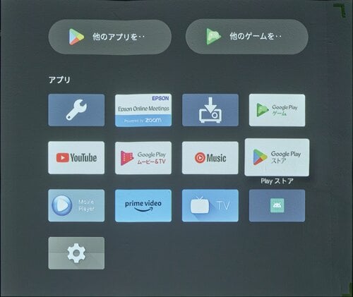 OSはエプソン「dreamio EH-LS650」と同じAndroid TV 超短焦点プロジェクターおすすめ イメージ