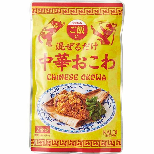 4位: まるでもち米で炊いたみたい！ カルディ「混ぜるだけ中華おこわ」 イメージ