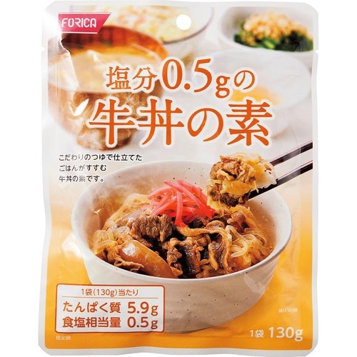 減塩レトルト食品おすすめ ホリカフーズ 塩分0.5gの牛丼の素 イメージ