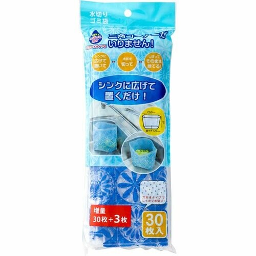 ネクスタ:ごみっこポイ:スタンドタイプE:水きり