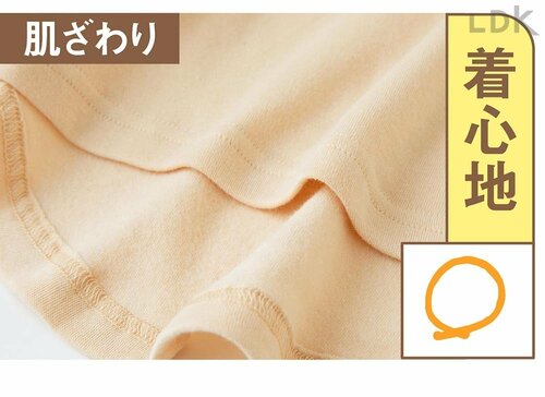 着心地:肌ざわり レディース用あったかインナーおすすめ イメージ