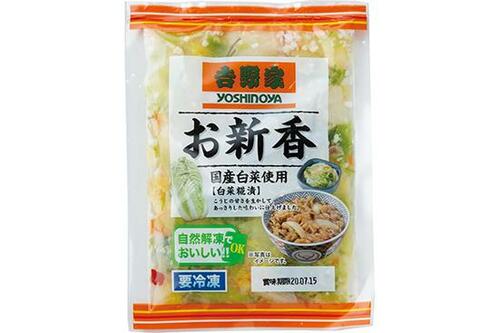 16位: 吉野家の「お新香」はご飯にマッチせず イメージ
