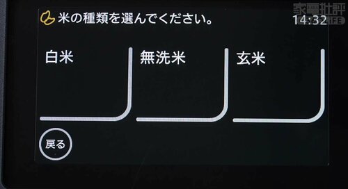米の種類選択 高級炊飯器おすすめ イメージ