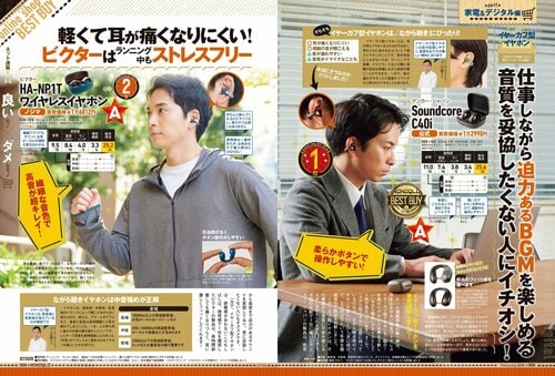 ながら聴きスタイルとして人気のイヤーカフ型イヤホン! アンカー「Soundcore C40i」おすすめ イメージ