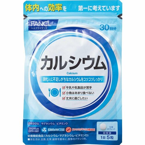 カルシウムサプリおすすめ ファンケル カルシウム イメージ