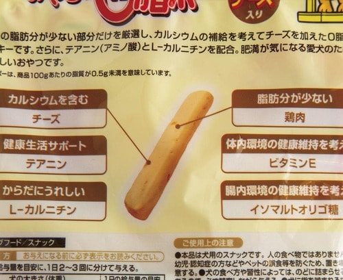 犬の健康をケアする成分が豊富 犬用おやつおすすめ イメージ