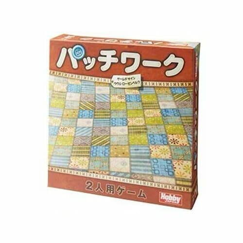 ボードゲームおすすめ ホビージャパン パッチワーク イメージ1