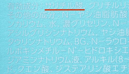 選び方1:ニキビのタイプに合った洗浄成分を選ぶ ニキビケア洗顔料おすすめ イメージ