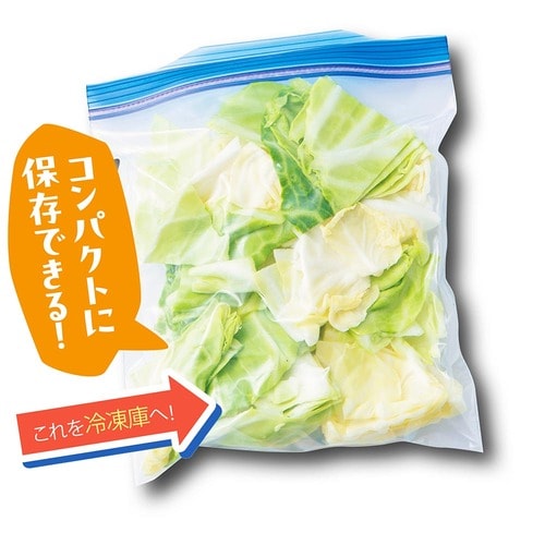 保存期間:約1カ月 野菜の冷凍保存方法おすすめ イメージ