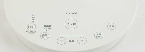本体もリモコンも文字表記で操作がしやすい イメージ