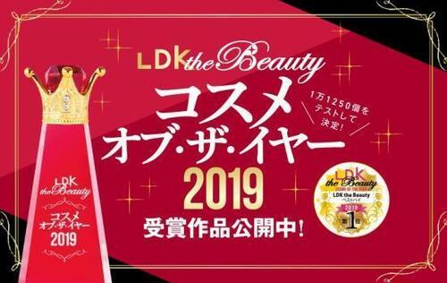 和初年最強のベストコスメ65製品決定! 激推しの理由を解説 イメージ2
