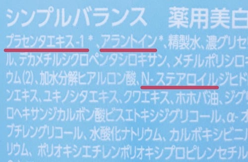 美白&保湿成分に優れている オールインワンジェルおすすめ イメージ