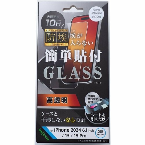 ガラスフィルムおすすめ イングレム 防埃 ガラスフィルム 光沢 簡単貼り付け 平面保護 硬度10H / Default Title イメージ1