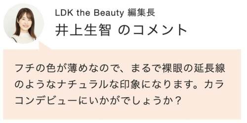 見た目 Qoo10メガ割おすすめ イメージ