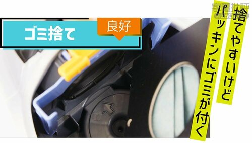 ゴミ捨て：良好 キャニスター掃除機おすすめ イメージ