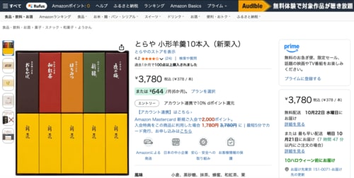 オンラインで買えるかどうか 手土産おすすめ イメージ