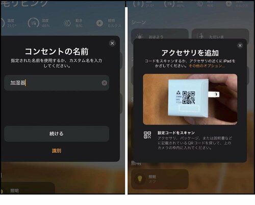 ステップ2 スマートプラグおすすめ イメージ