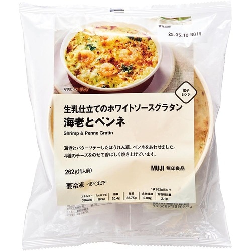 無印良品の冷凍食品ランキングおすすめ 無印良品 生乳仕立てのホワイトソースグラタン 海老とペンネ イメージ1