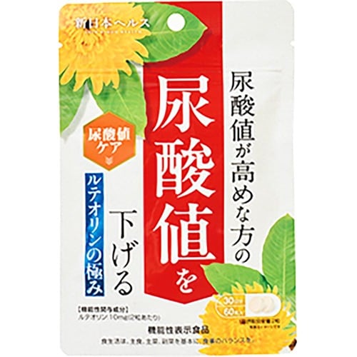 尿酸値ケアサプリおすすめ 新日本ヘルス 尿酸値を下げる ルテオリンの極み イメージ