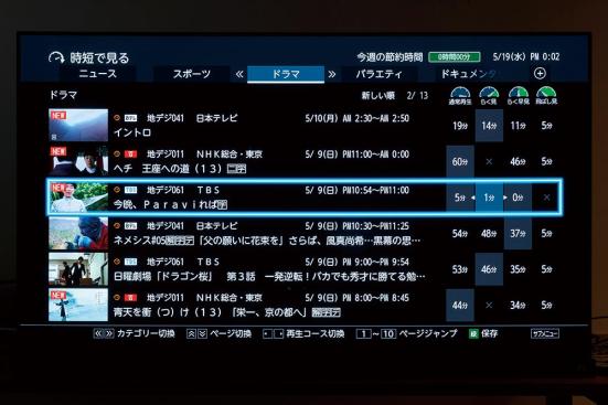東芝「REGZA タイムシフトマシン D-M210」3