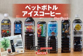 ペットボトルアイスコーヒー
