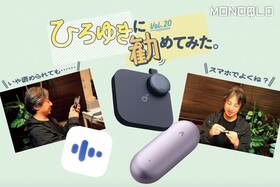 「AIと聞くと『なんかスゴそう』と感じる人に読んでほしい」ひろゆきさんが人気のAIボイスレコーダーとAI英会話アプリをレビュー！
