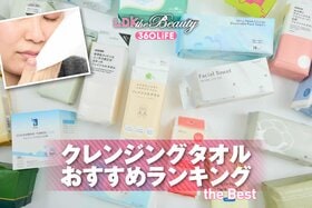 クレンジングタオルのおすすめランキング。使い捨てのフェイシャルタオルを徹底比較