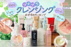 プチプラクレンジングのおすすめランキング。オイル、ジェル、バーム、クリームの人気商品をプロと比較