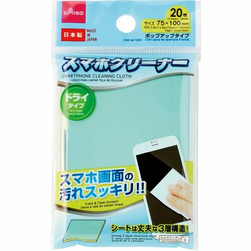 15位:ダイソー「スマホクリーナー ドライタイプ」 ダイソーおすすめ イメージ