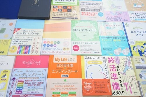 エンディングノート20商品を評価比較！ イメージ