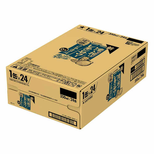 ノンアルコールレモンサワーおすすめ サッポロビール 濃い搾り レモンサワー ノンアルコール イメージ2