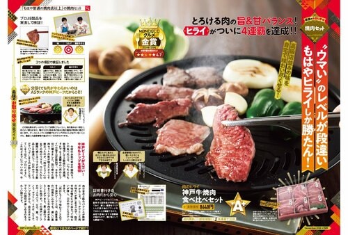 お取り寄せの焼き肉セットならブランド牛から選べる お取り寄せ焼肉おすすめ イメージ