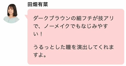 【カラコン】オーレンズ「オーレンズ ビビリング ワンデー/ブラウン」 Qoo10メガ割おすすめ イメージ2
