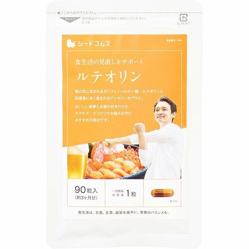 尿酸値ケアサプリおすすめ シードコムス ルテオリン イメージ1