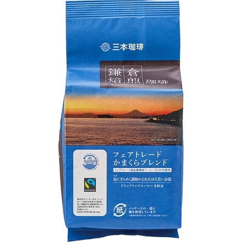 ドリップコーヒーおすすめ 三本珈琲 鎌倉焙煎珈琲 フェアトレード かまくらブレンド イメージ