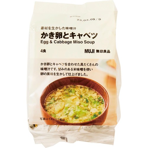 無印良品 素材を生かした味噌汁 かき卵とキャベツの製品画像