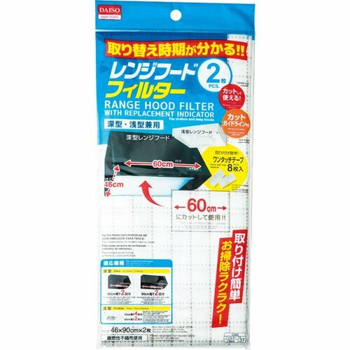 ダイソー:取り替え時期が分かる!!:レンジフードフィルター