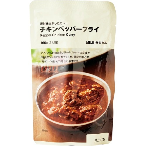 無印良品 素材を生かしたカレー チキンペッパーフライの製品画像