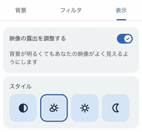 補正機能が少ないMeetはアラ隠しには不向き WEB会議でキレイに映る方法おすすめ イメージ
